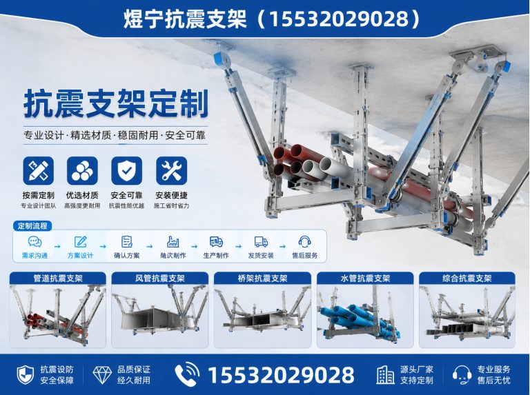 克拉玛依抗震支架厂家展示图